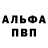 Alpha-PVP Соль nadezhda ladun