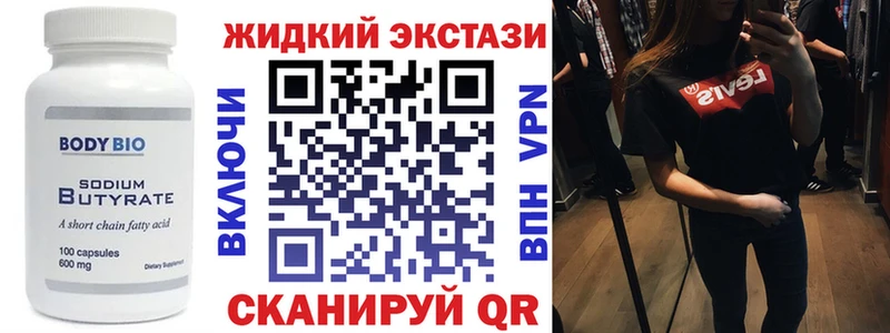 Купить закладки  Грязи  Бутират 99% 
