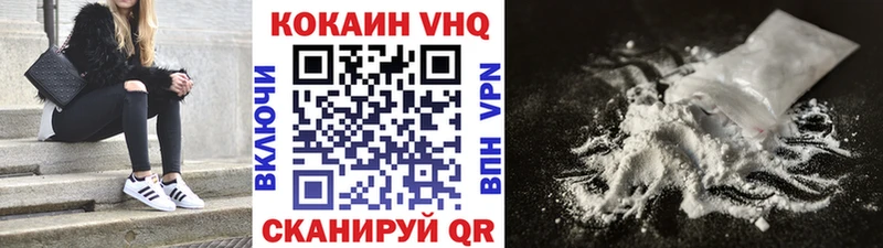 Купить Грязи Кокаин VHQ