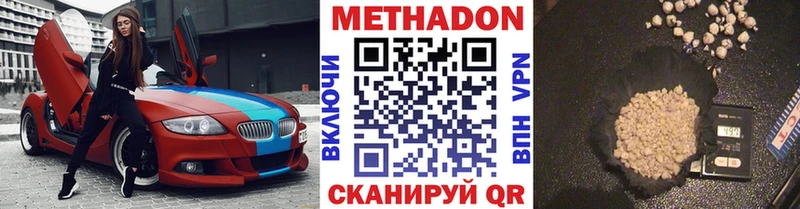 Метадон кристалл  Купить закладки  Грязи 